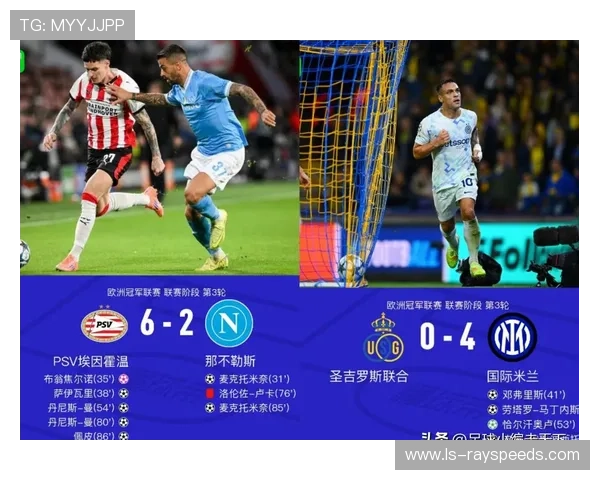 欧冠法制事件梳理：红牌争议与纪律委员会裁决